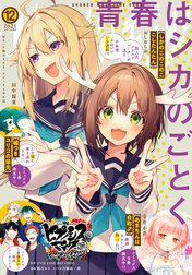 少年マガジンエッジ