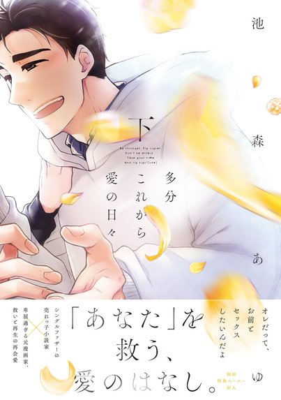 極道さんシリーズ｜桜城やや, 佐倉温｜LINE マンガ