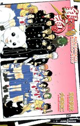 銀魂 3年Z組銀八先生