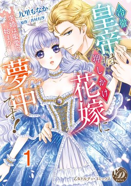 ♡「王子様の求愛包囲網 ～目撃者は、その唇を奪われる～」 Amazon.co.jp: 王子様の求愛包囲網~目撃者は、その唇を奪われる