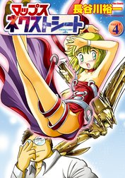 マップス ネクストシート