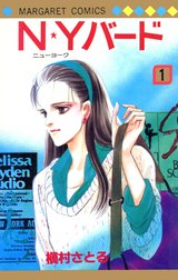 N★Yバード