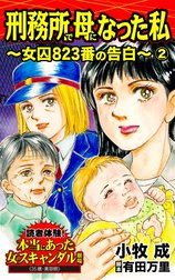 読者体験！本当にあった女のスキャンダル劇場Vol.1