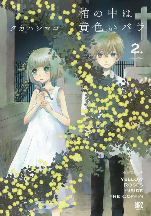 棺の中は黄色いバラ