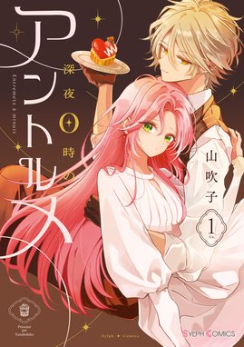 3月の霹靂1 3月の霹靂【電子限定おまけ付き】 1巻｜無料漫画（マンガ）なら