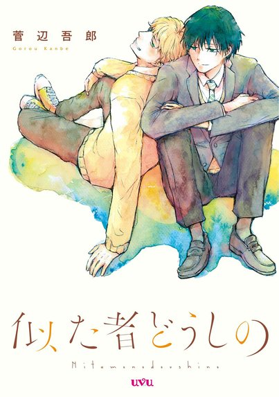 えんどうくんの観察日記 他 ハヤカワノジコ 斑目ヒロ えんどうくんの観察日記｜ハヤカワノジコ｜LINE マンガ