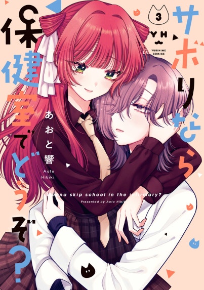 君と綴るうたかた 6巻 初回限定版 君に贈る永遠 Amazon.co.jp: 君と