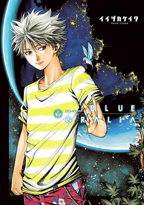 ブルーグラリア