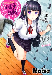 それは霊のしわざです