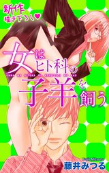 Love Silky　女はヒト科の