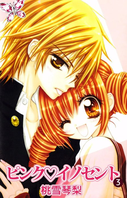 ピンク・イノセント