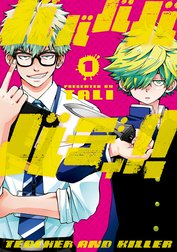 バババババディ!!