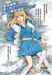 私の黒歴史～翼を下さい～