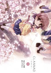 CLANNAD-クラナド-