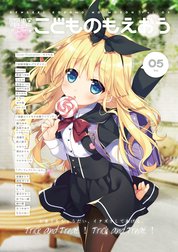 電撃こどものもえおう