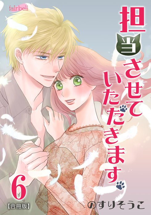 担当させていただきます。
