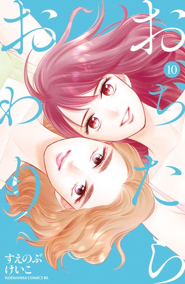 園芸少年｜森永あい, 魚住直子｜LINE マンガ