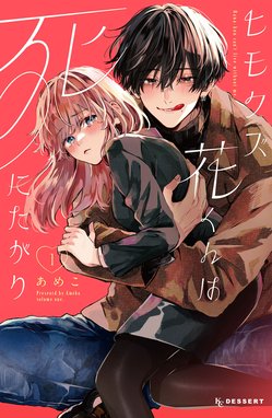 3月の霹靂 3月の霹靂 （1）【電子限定おまけ付き】｜池ジュン子｜LINE