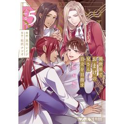 2話無料】異世界でおまけの兄さん自立を目指す｜無料マンガ｜LINE マンガ