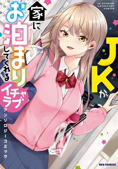 G-taste G-taste （1）｜八神ひろき｜LINE マンガ