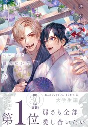 この手を離さないで【単行本版】