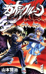 カオシックルーン