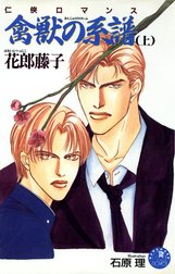 【黒羽と鵙目】