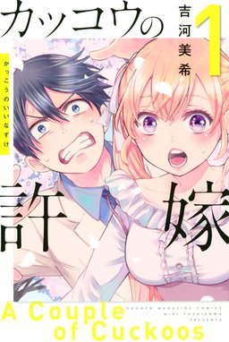 黒岩メダカに私の可愛いが通じない 黒岩メダカに私の可愛いが