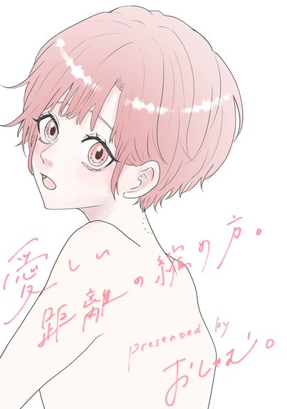 えんどうくんの観察日記｜ハヤカワノジコ｜LINE マンガ