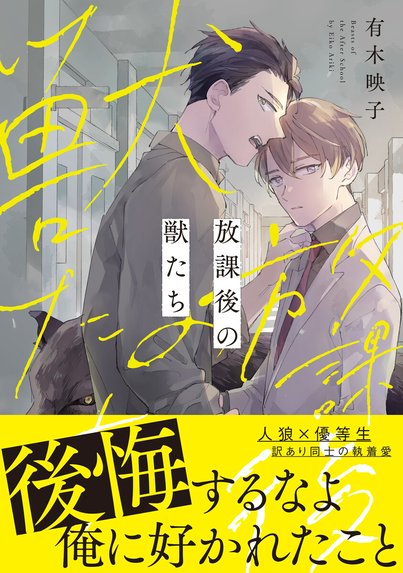 多分これから愛の日々｜池森あゆ｜LINE マンガ