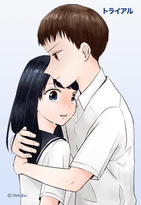 青く歪に、真っ直ぐに