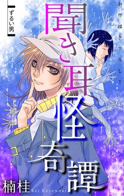 サーカス・ワンダー サーカス・ワンダー｜楠桂｜LINE マンガ