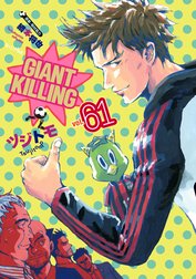 ＧＩＡＮＴ　ＫＩＬＬＩＮＧ