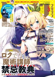 【電子版】ドラゴンマガジン