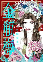 まんがグリム童話 金瓶梅 1～41巻 他55冊/計91冊 お江戸くノ一変化のお梛 まんがグリム童話 金瓶梅 1～41巻 他55冊/計91冊 お江戸く