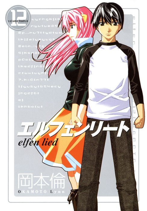 エルフェンリート｜岡本倫｜LINE マンガ
