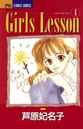 Girls Lesson