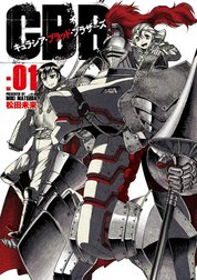 キュラシア・ブラッド・ブラザーズ