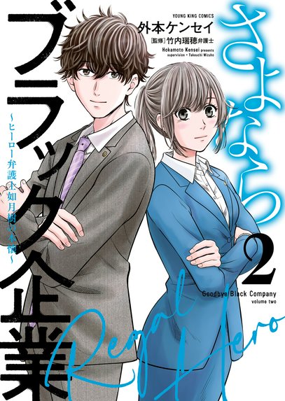 裁判員の女神｜LINE マンガ