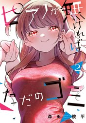 ピアノが無ければただのゴミ