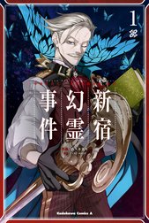 Fate/Grand Order -Epic of Remnant- 亜種特異点Ｉ　悪性隔絶魔境　新宿　新宿幻霊事件