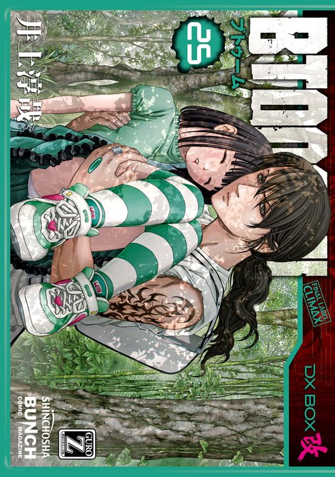 BTOOOM！ BTOOOM！ 26巻（完） Dark 真実編｜井上淳哉｜LINE マンガ