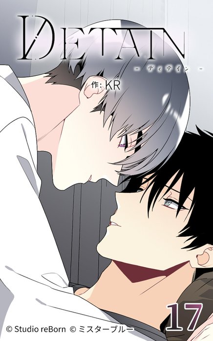 DETAIN-ディテイン-【タテヨミ】