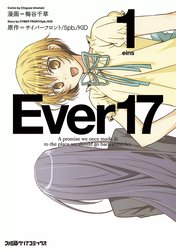 Ever17