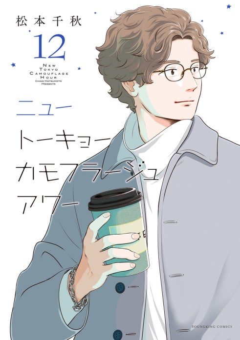 ニュートーキョーカモフラージュアワー