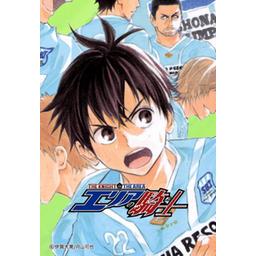 5話無料】エリアの騎士｜無料マンガ｜LINE マンガ