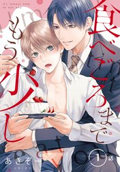 食べごろまでもう少し［ばら売り］