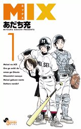 あだち充作品特集！｜LINE マンガ