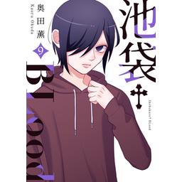 池袋blood 5巻セット Blood+ コミック 全5巻完結セット (BLOOD+ ) | Amazon.com.br