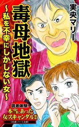 読者体験！本当にあった女のスキャンダル劇場Vol.7